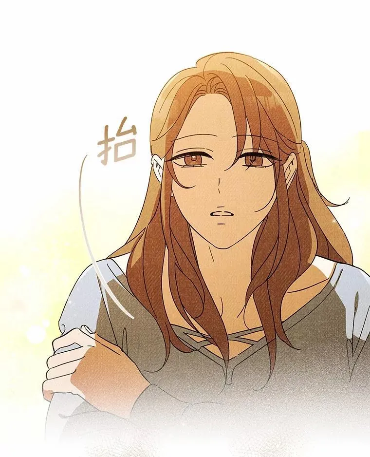 3.合适的另一半 第17页