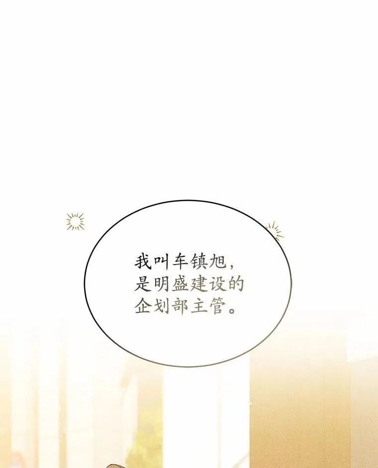 3.合适的另一半 第19页