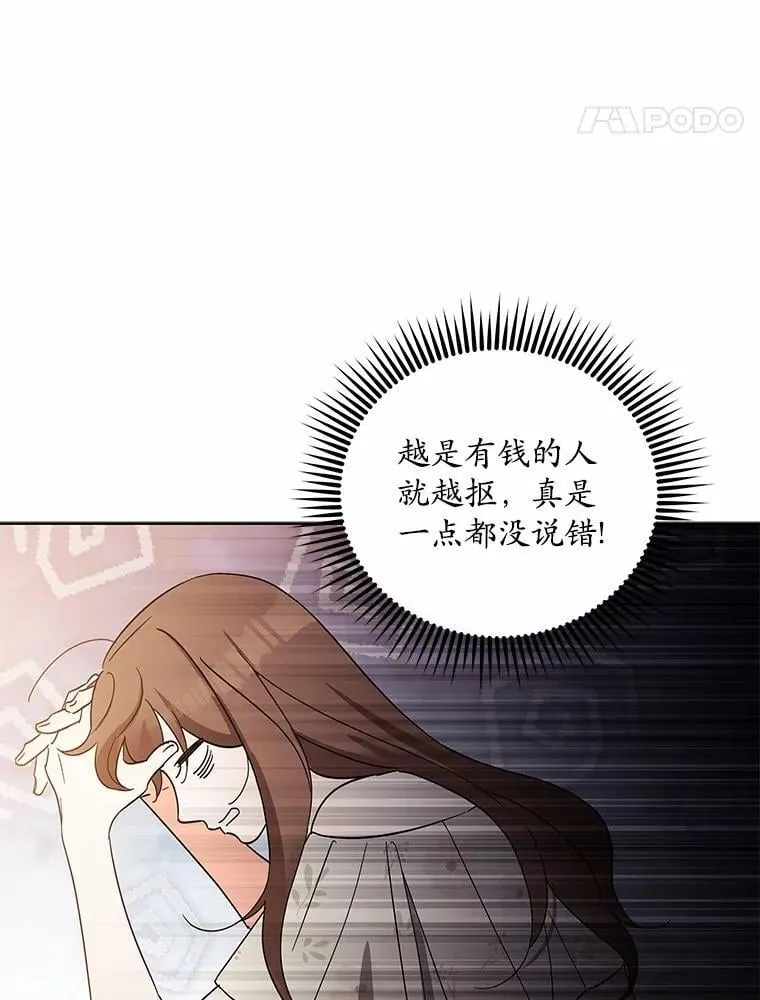 3.合适的另一半 第29页