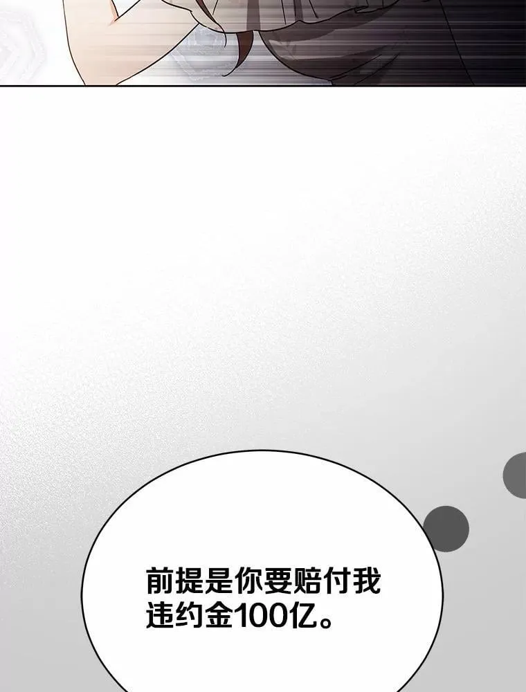 3.合适的另一半 第30页