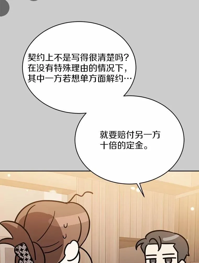 3.合适的另一半 第33页