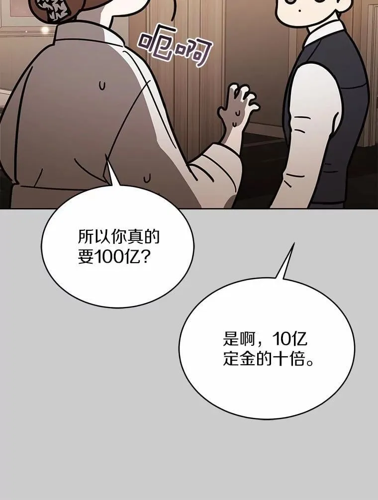 3.合适的另一半 第34页