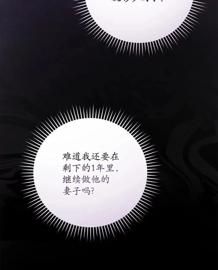 3.合适的另一半 第43页
