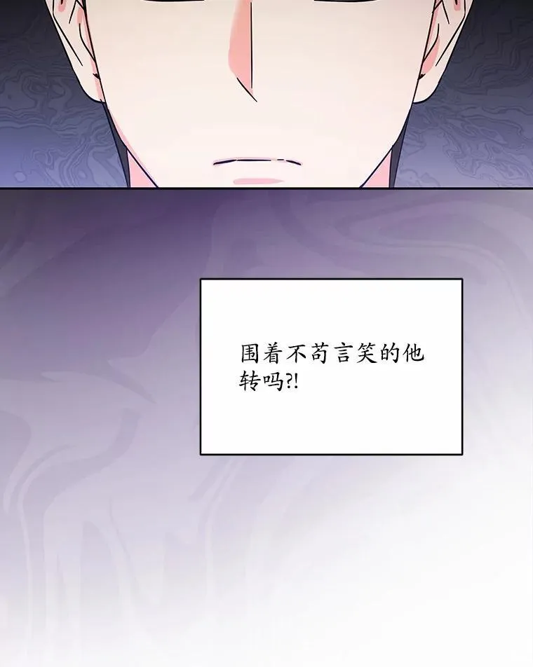 3.合适的另一半 第45页