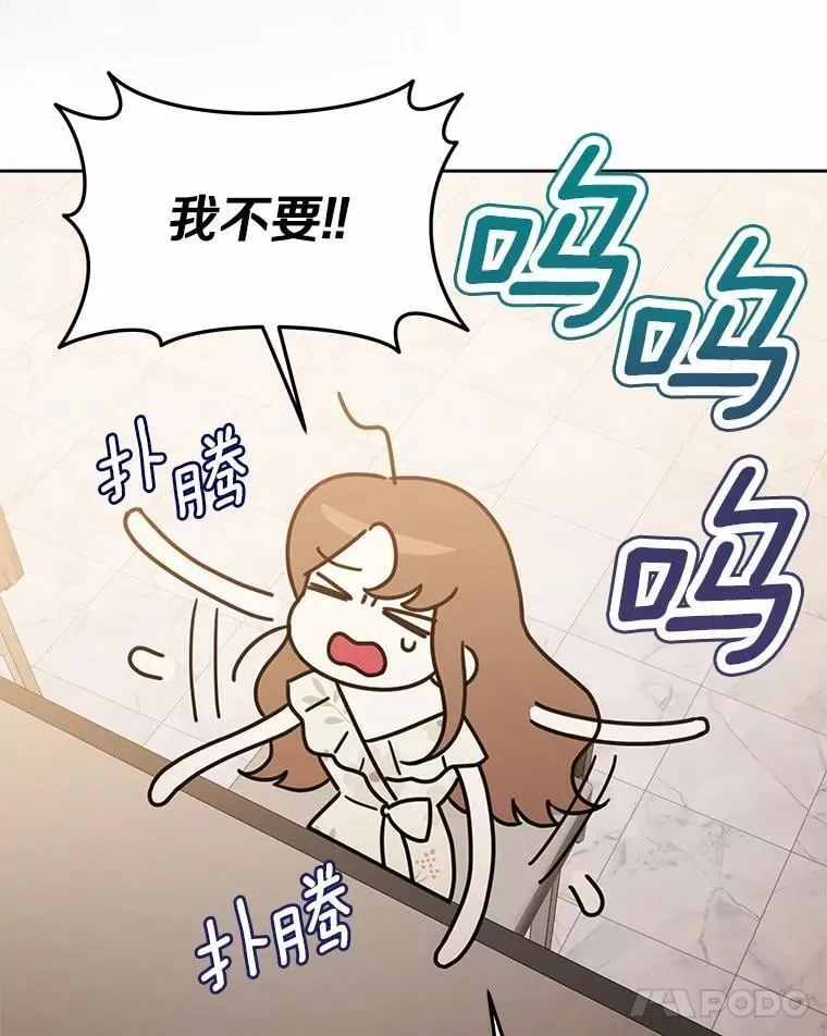 3.合适的另一半 第46页