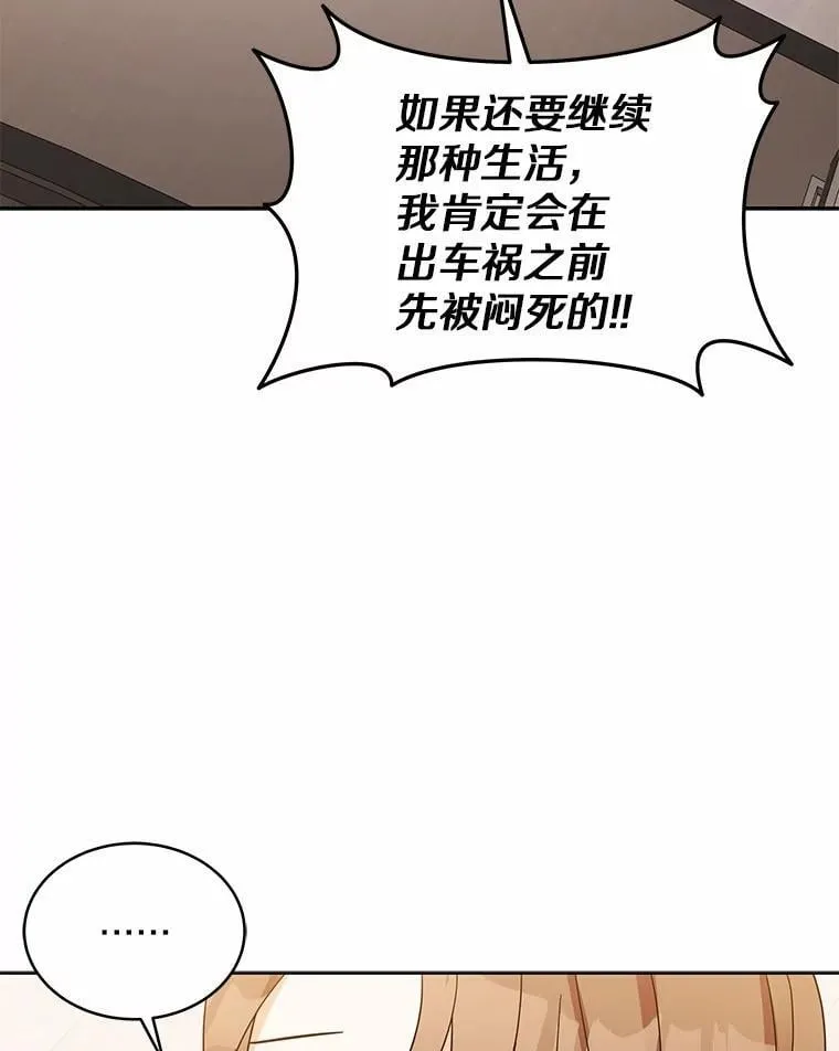 3.合适的另一半 第47页