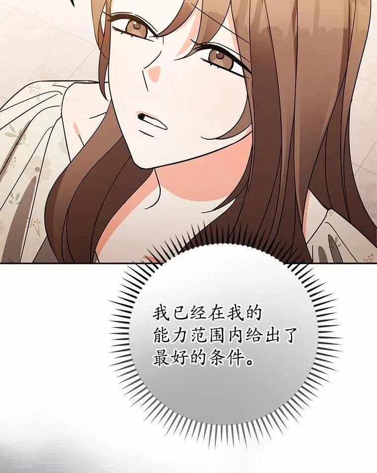 3.合适的另一半 第48页