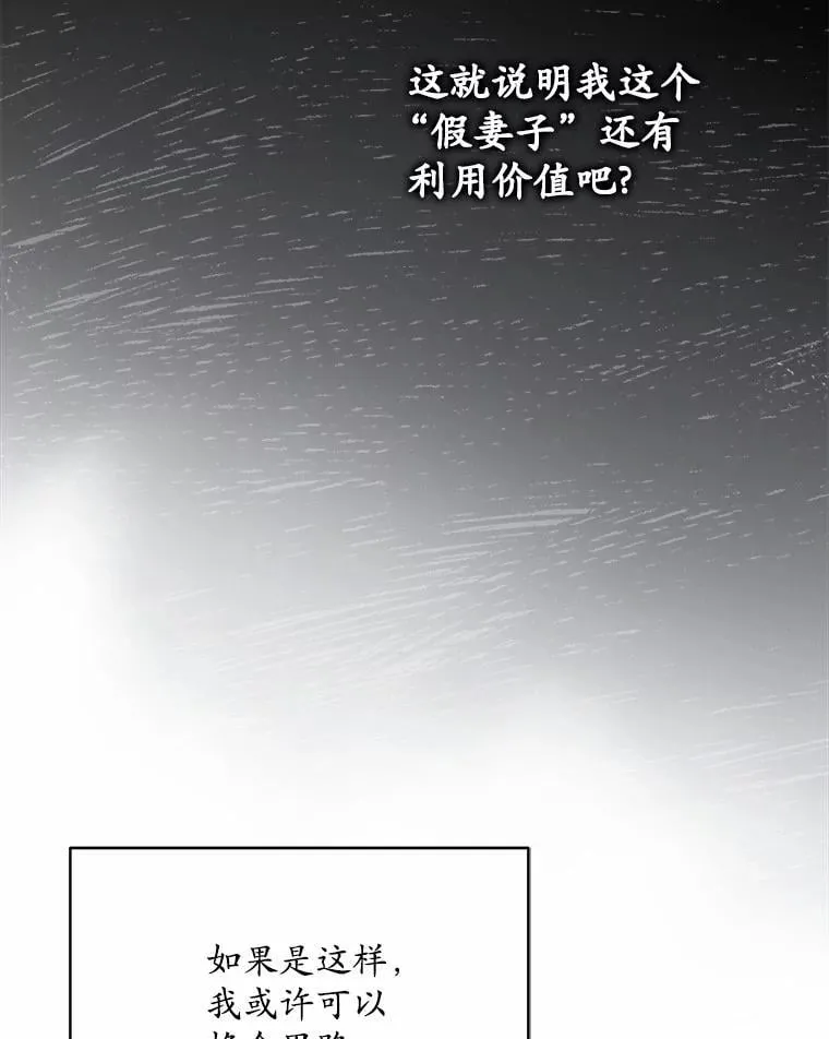 3.合适的另一半 第50页
