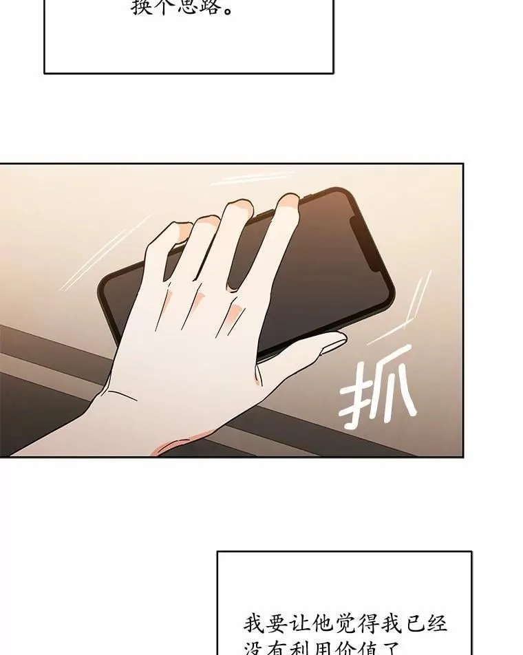3.合适的另一半 第51页