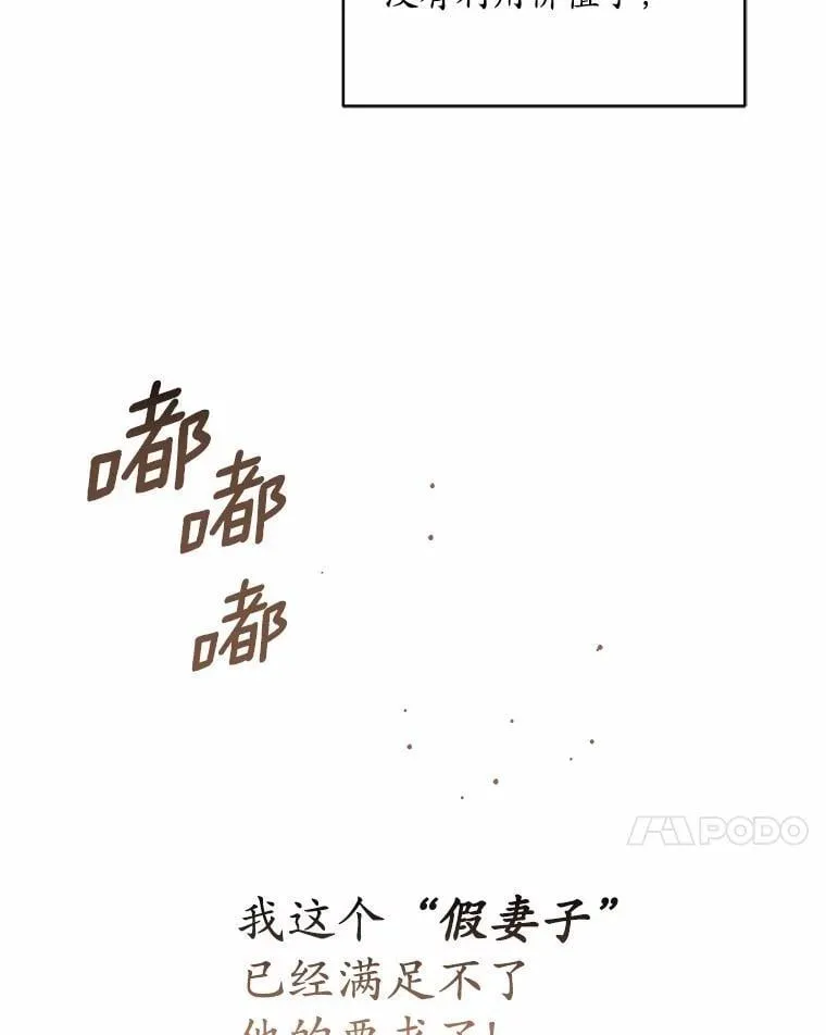 3.合适的另一半 第52页
