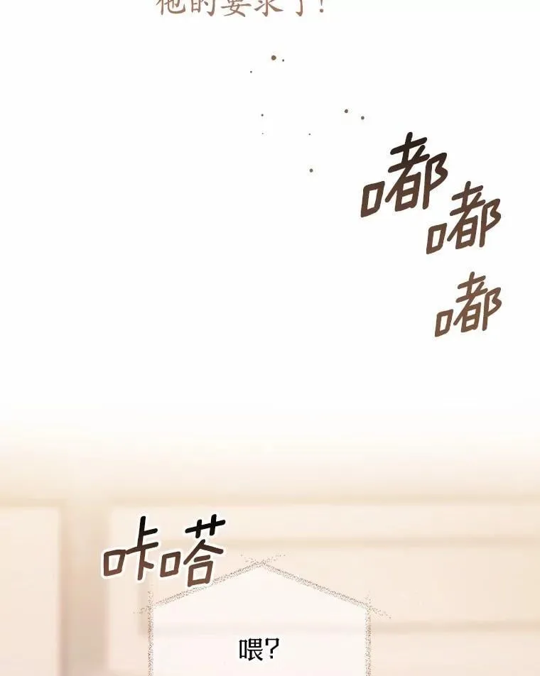 3.合适的另一半 第53页