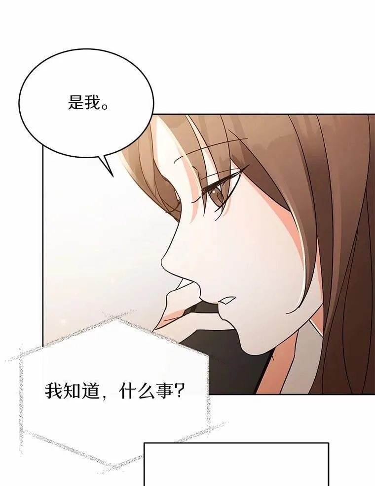 3.合适的另一半 第55页