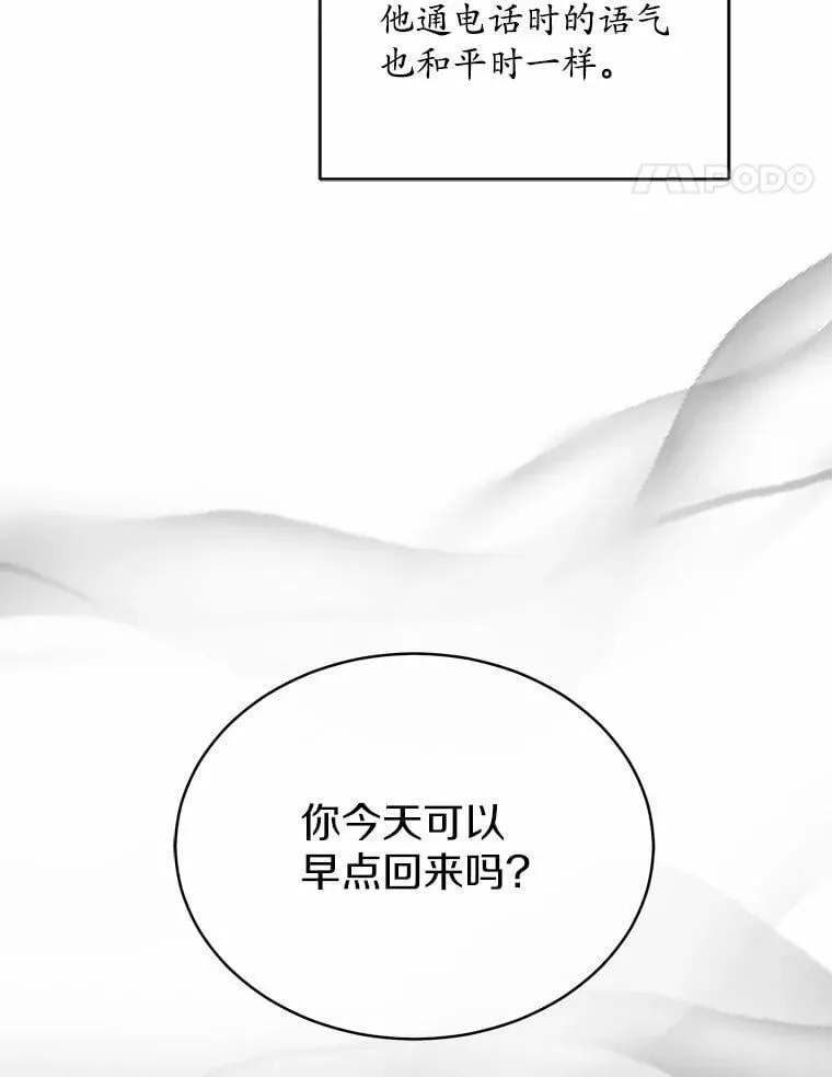 3.合适的另一半 第56页