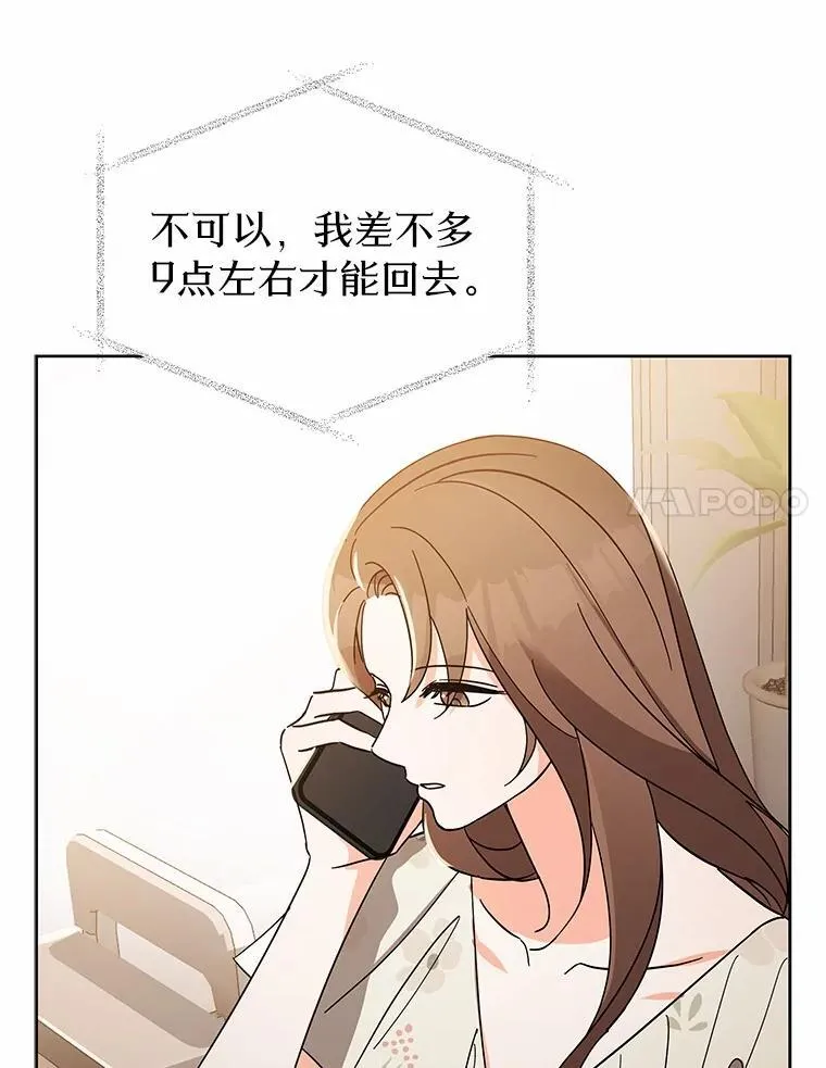 3.合适的另一半 第59页