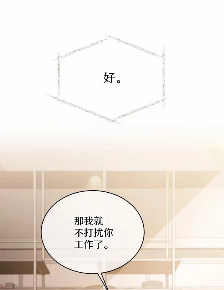 3.合适的另一半 第61页