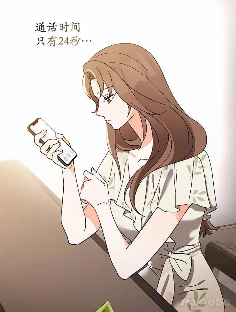 3.合适的另一半 第66页