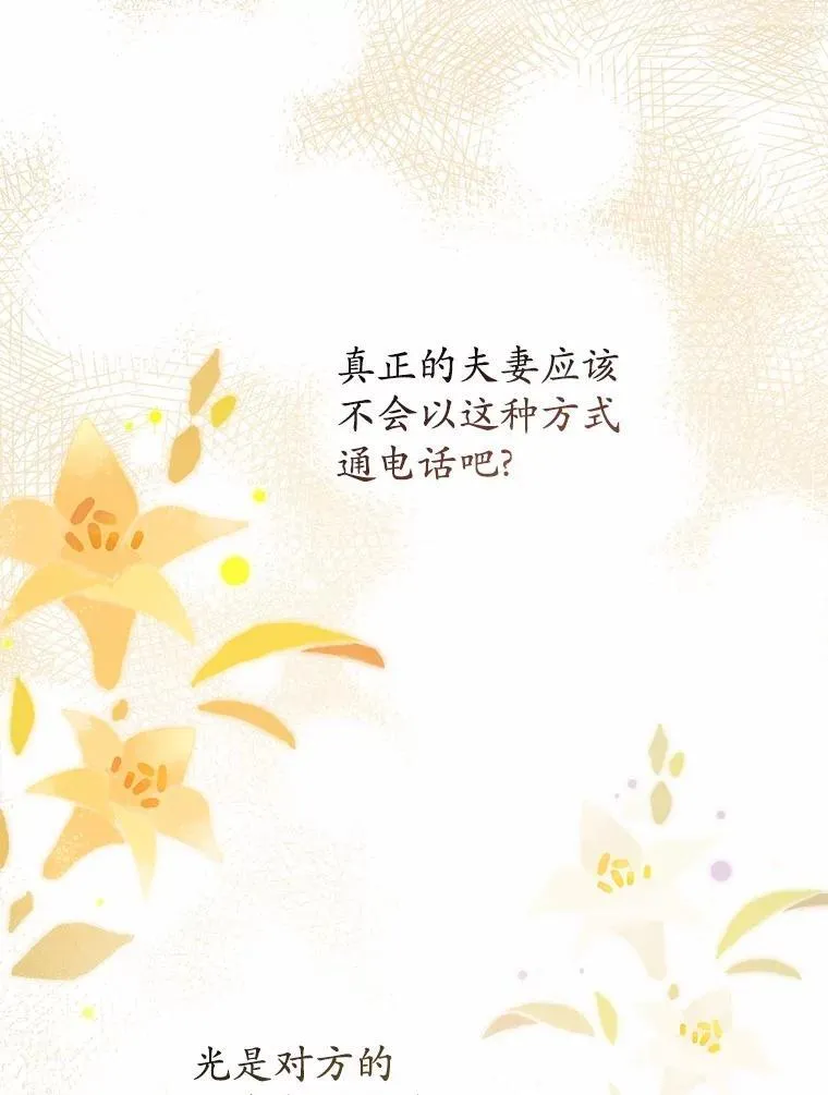 3.合适的另一半 第68页