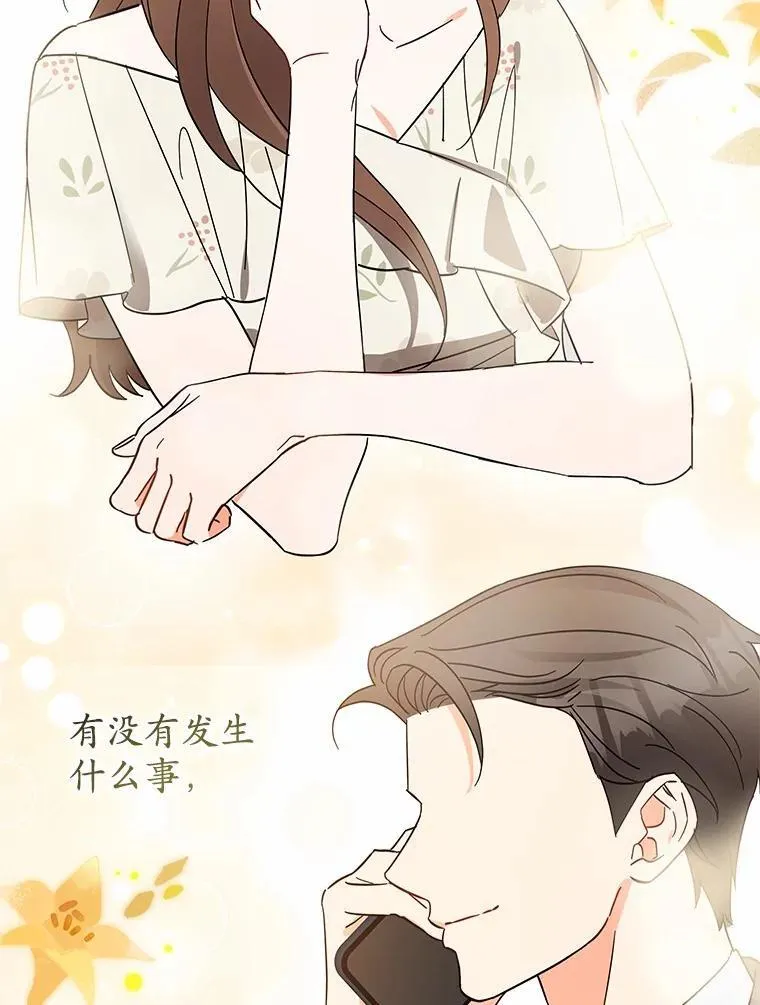 3.合适的另一半 第70页