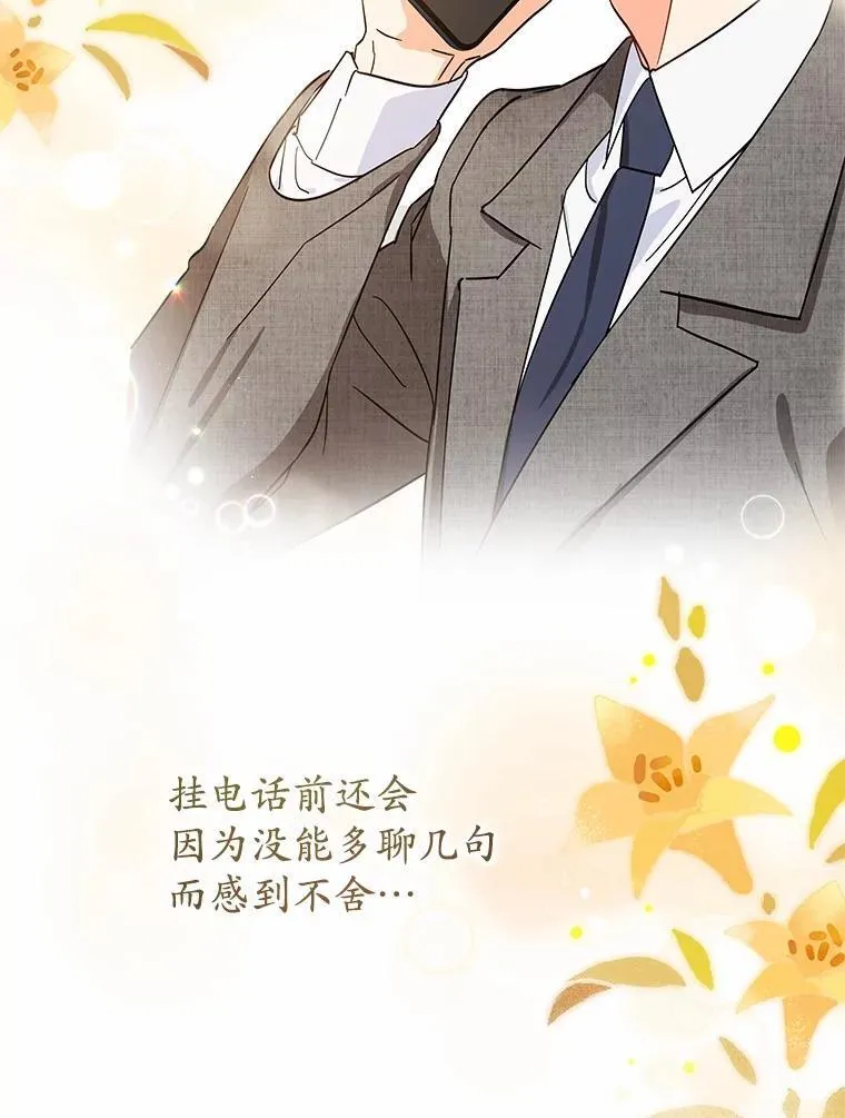 3.合适的另一半 第71页