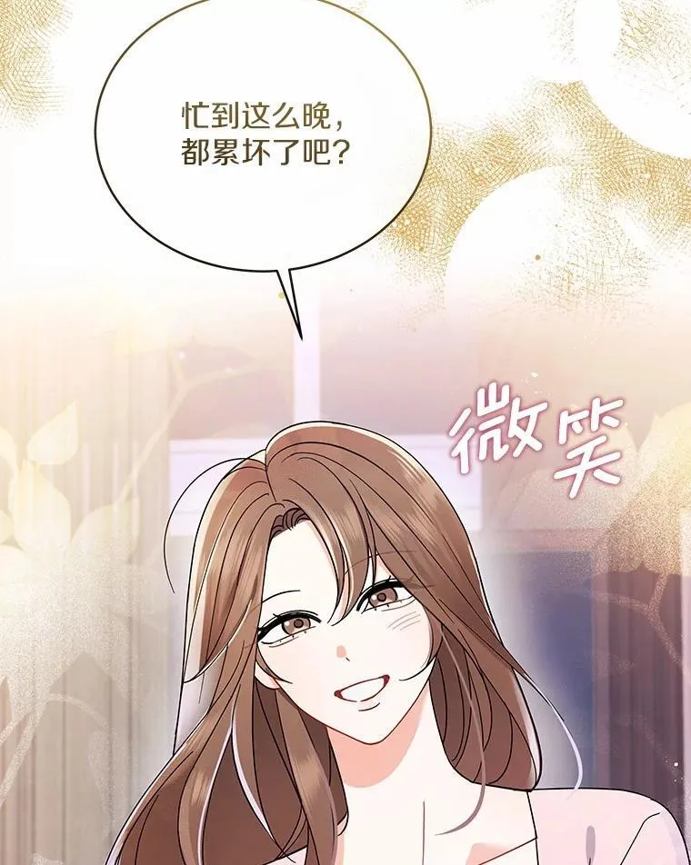 3.合适的另一半 第78页