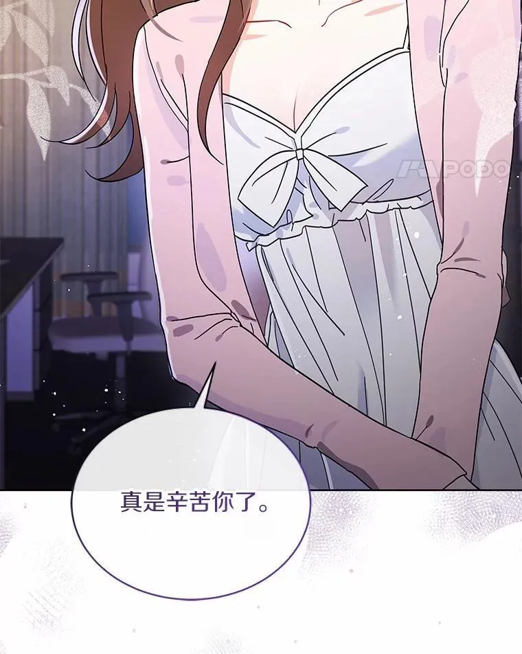 3.合适的另一半 第79页