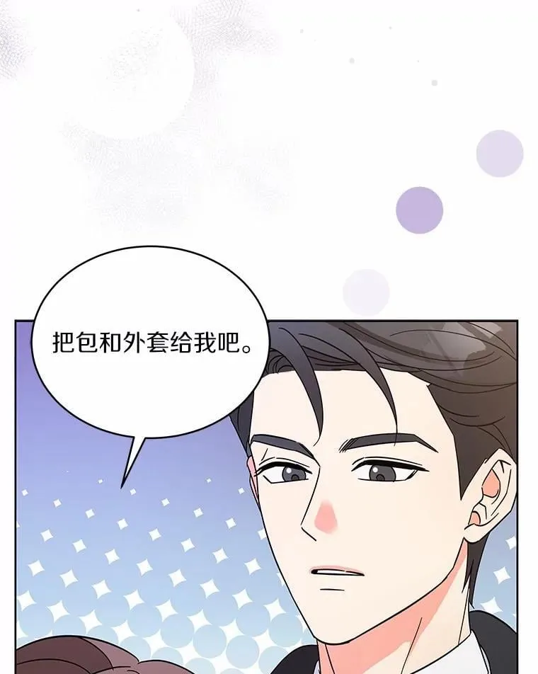 3.合适的另一半 第80页