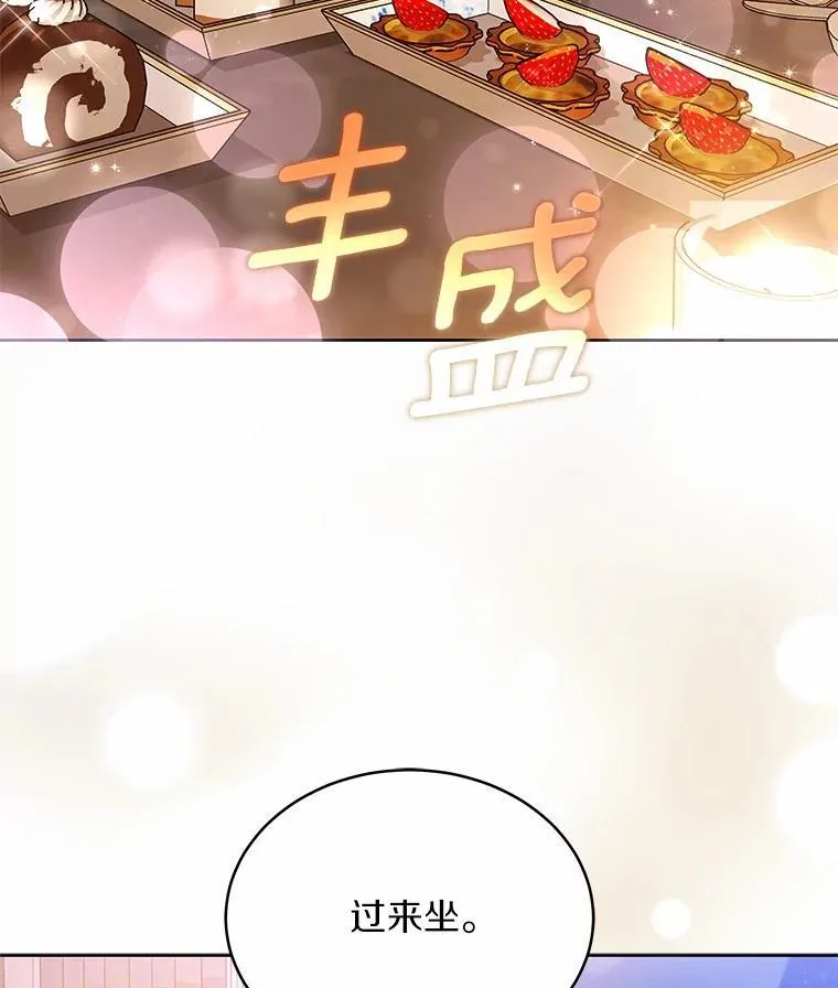 3.合适的另一半 第84页