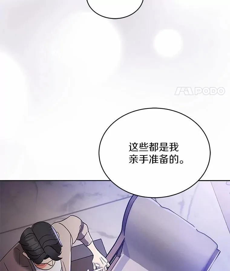 3.合适的另一半 第86页