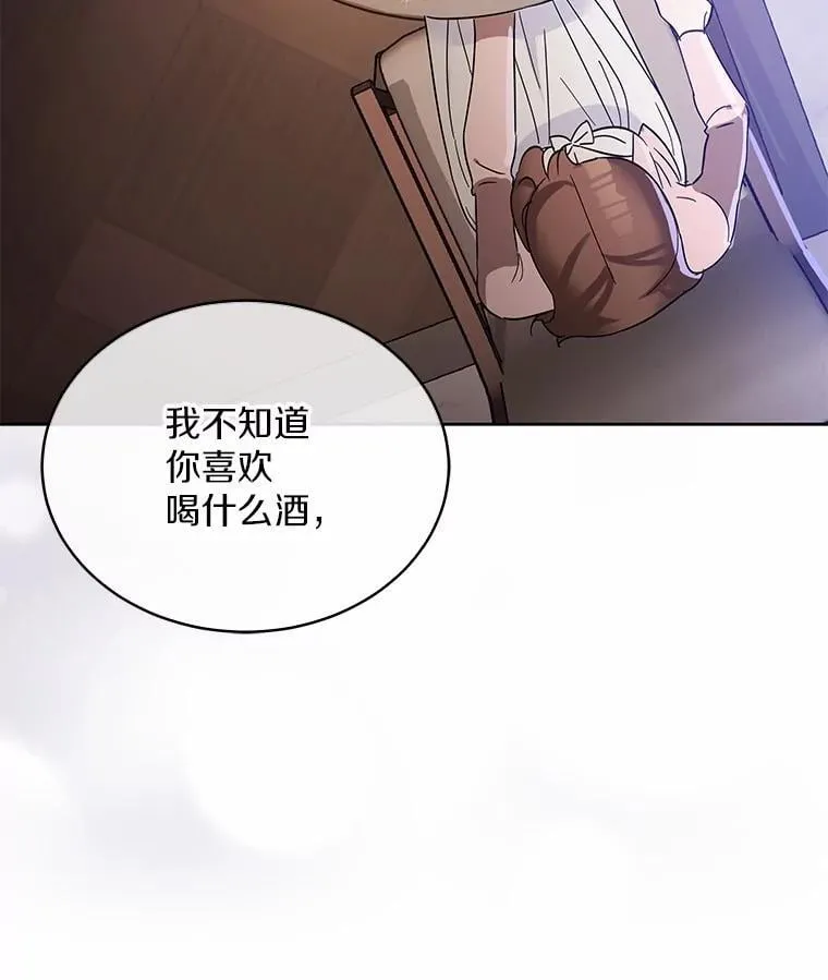 3.合适的另一半 第88页