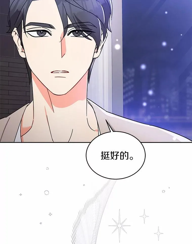 3.合适的另一半 第91页