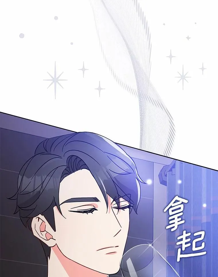 3.合适的另一半 第94页