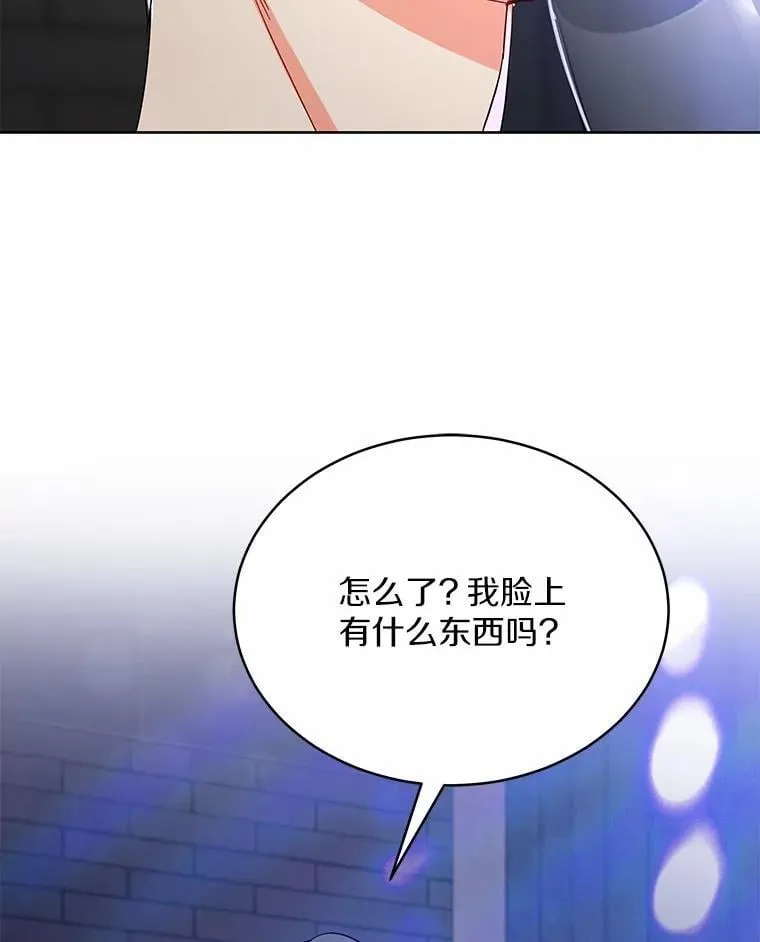 3.合适的另一半 第97页