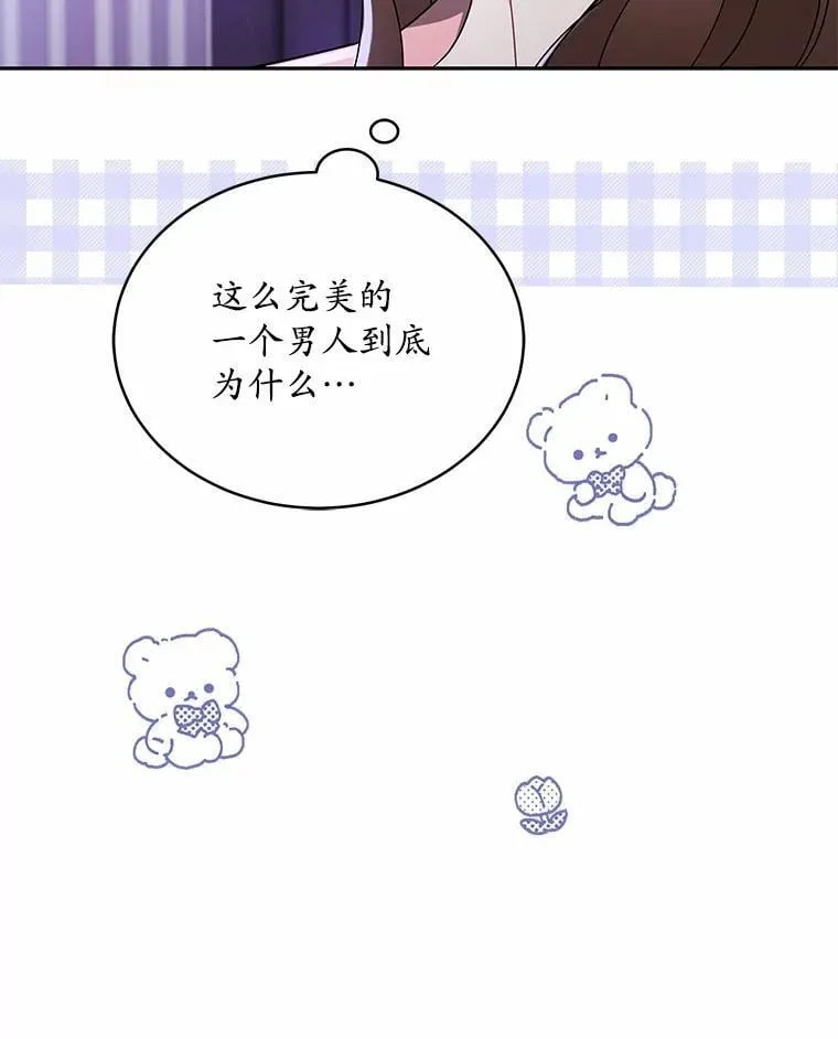 3.合适的另一半 第101页