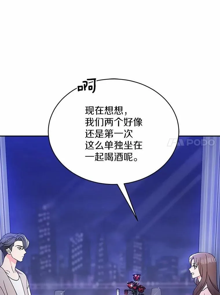 3.合适的另一半 第103页
