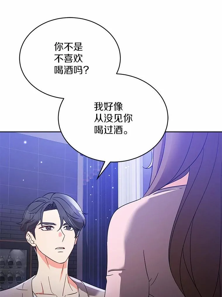 3.合适的另一半 第105页
