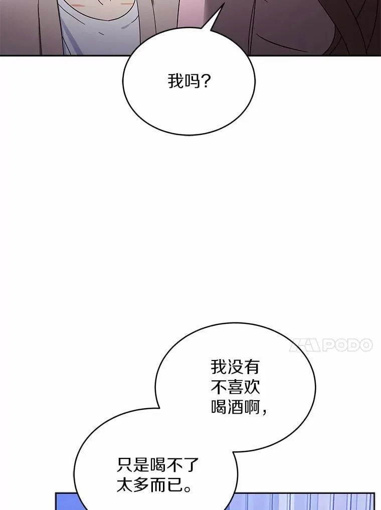 3.合适的另一半 第106页