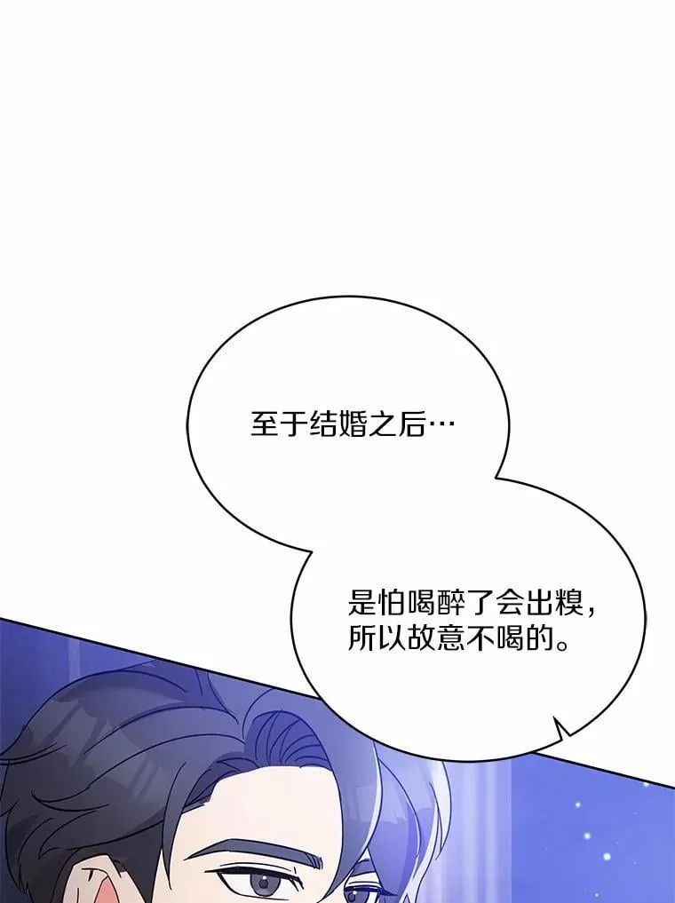 3.合适的另一半 第108页