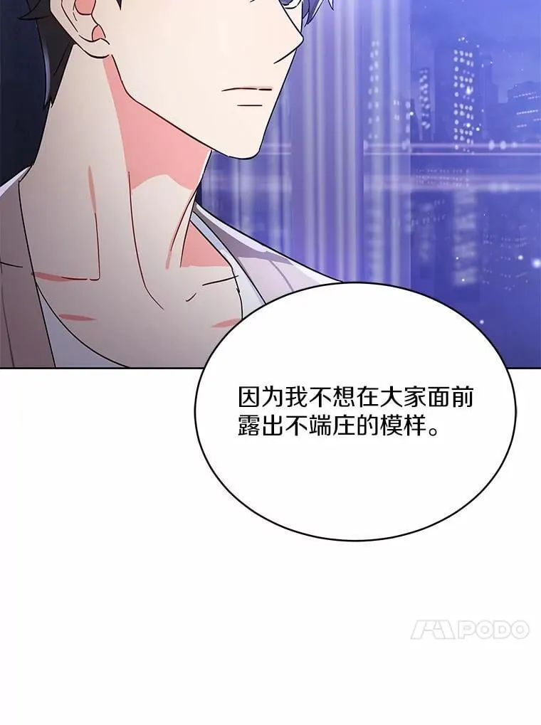 3.合适的另一半 第109页
