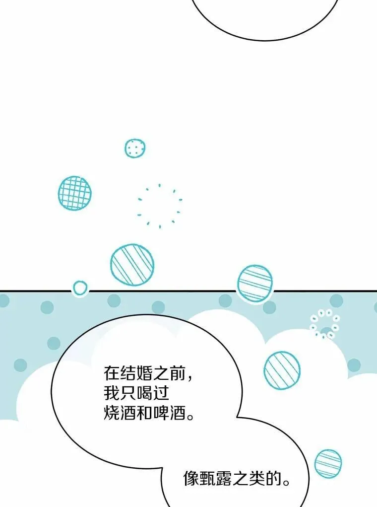 3.合适的另一半 第111页