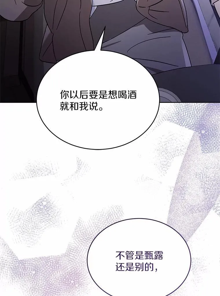 3.合适的另一半 第114页