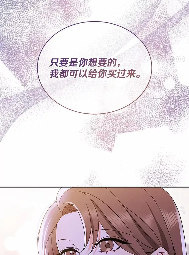 3.合适的另一半 第116页