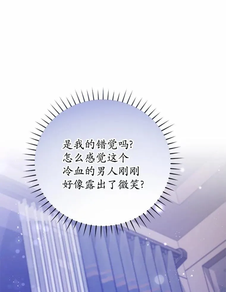 3.合适的另一半 第118页