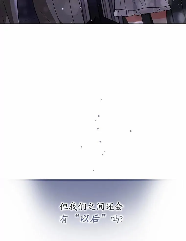 3.合适的另一半 第120页