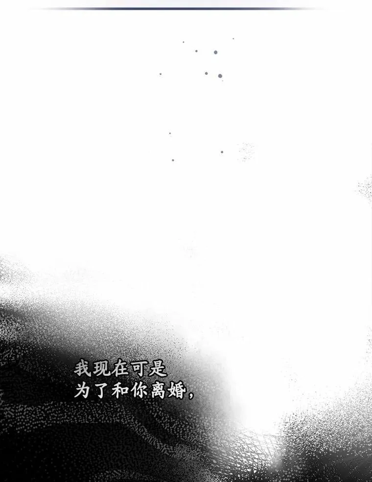 3.合适的另一半 第121页