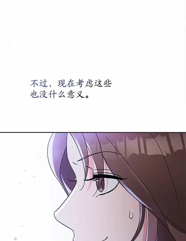 3.合适的另一半 第124页