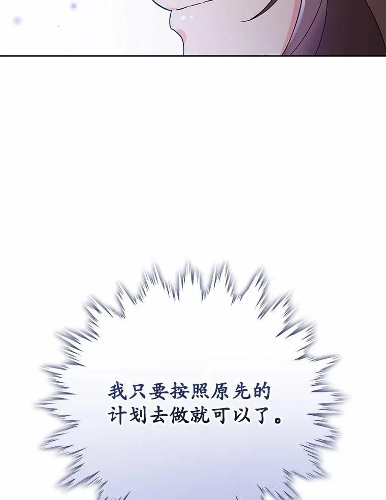 3.合适的另一半 第125页