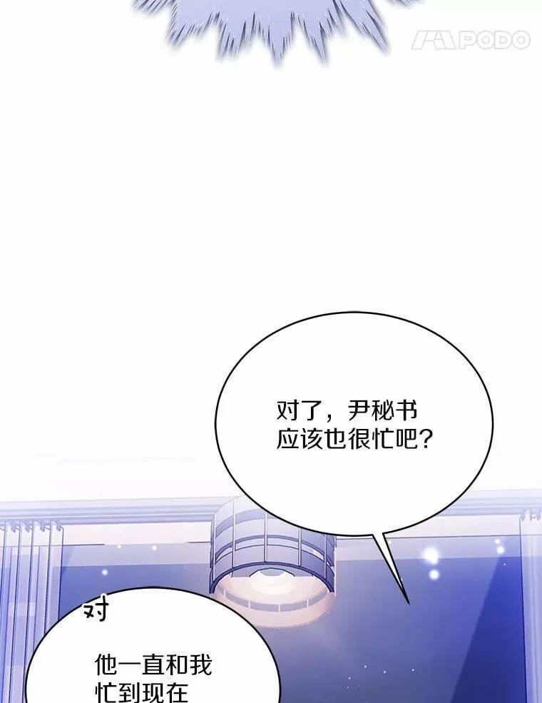 3.合适的另一半 第126页