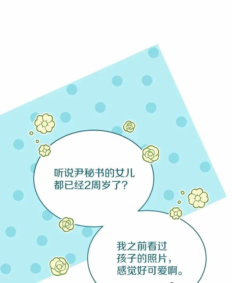 3.合适的另一半 第128页