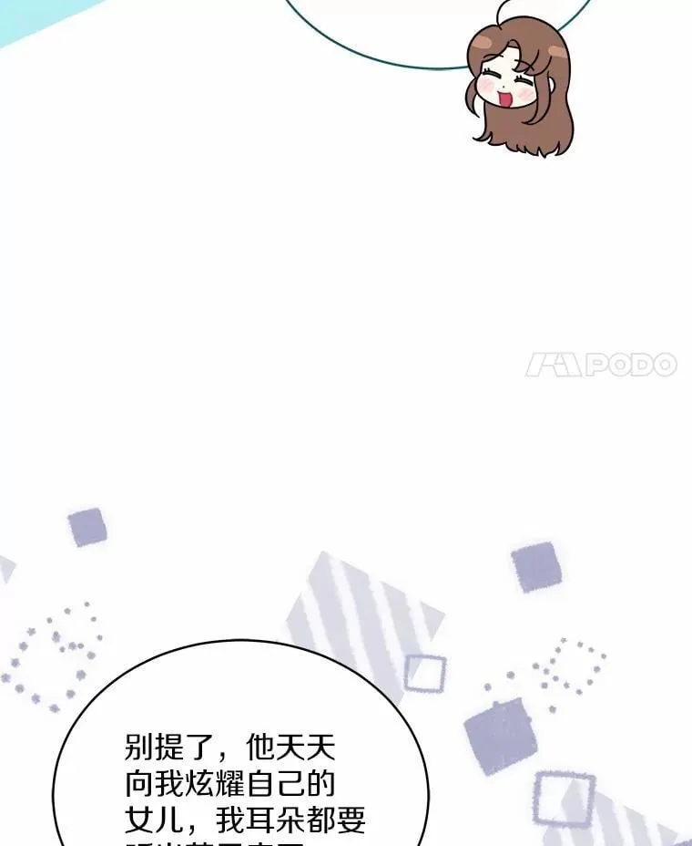 3.合适的另一半 第129页