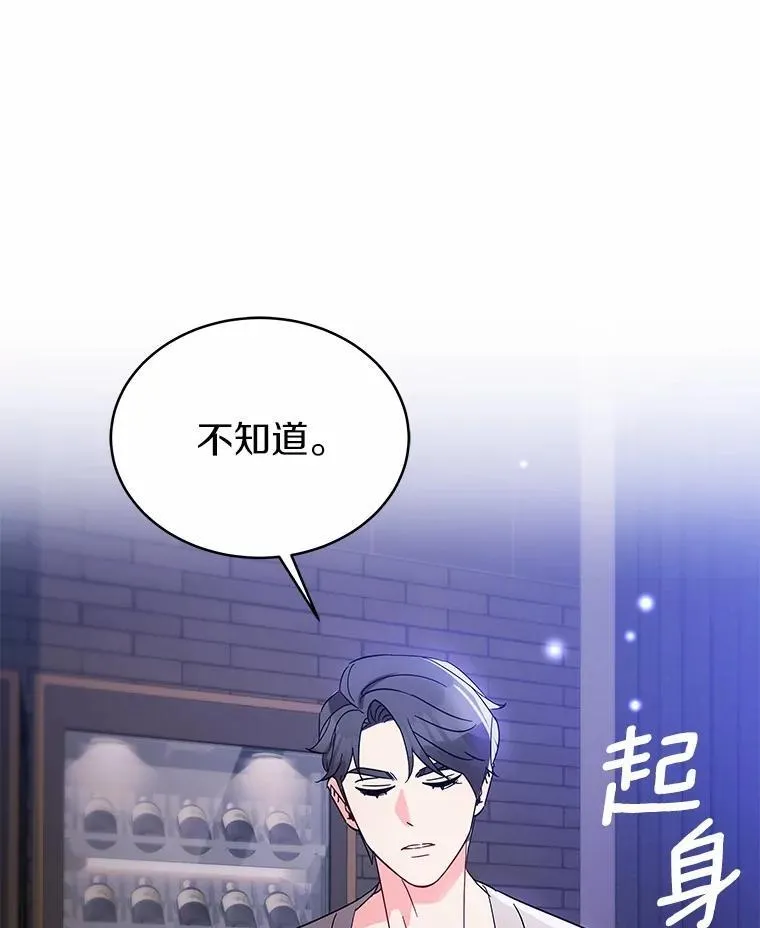 3.合适的另一半 第134页
